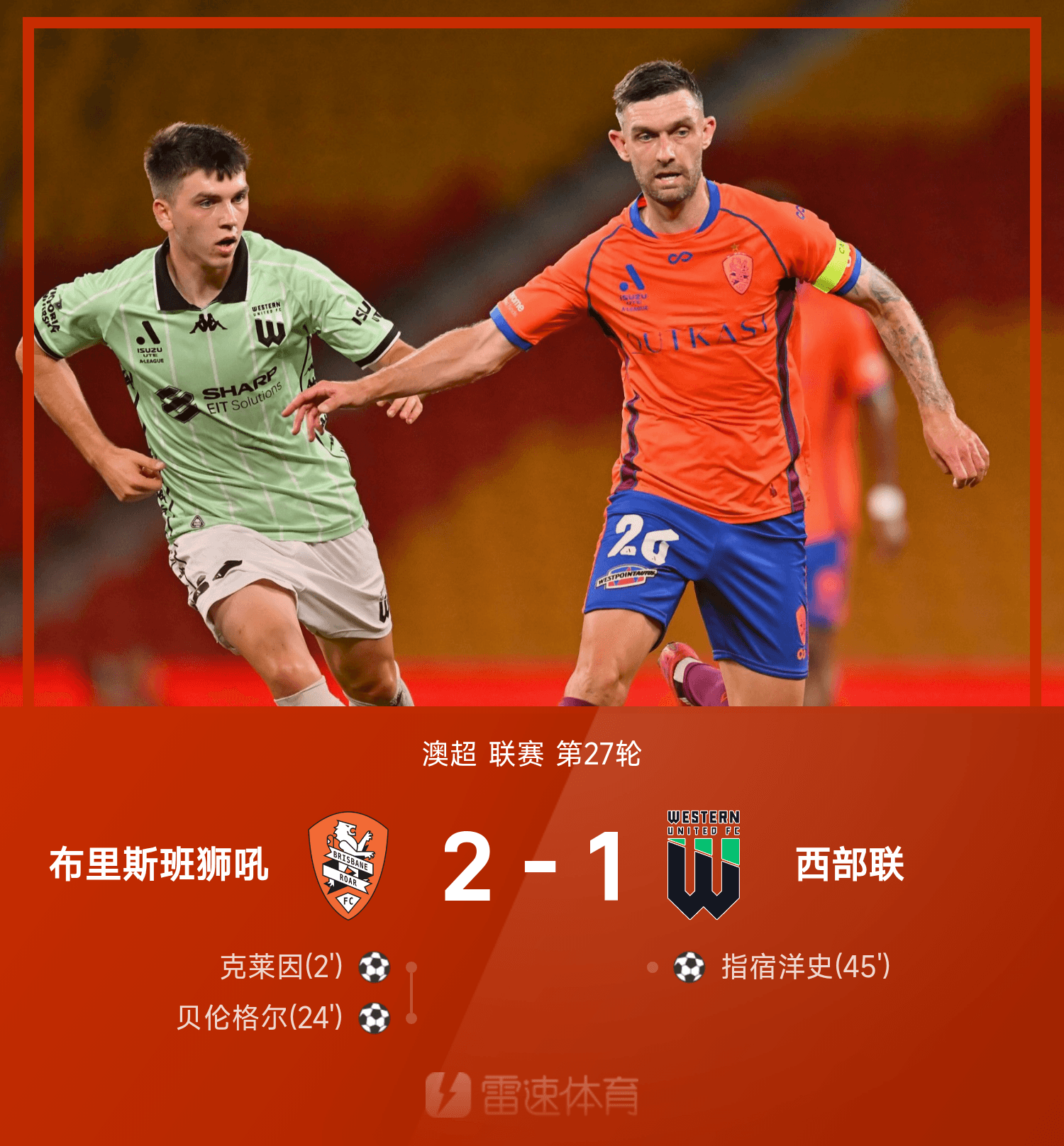 爱游戏体育-转折点布莱顿豪取连胜，欧联关键时刻攻防权衡，媒体盛赞，赛程密集仍需轮换的简单介绍